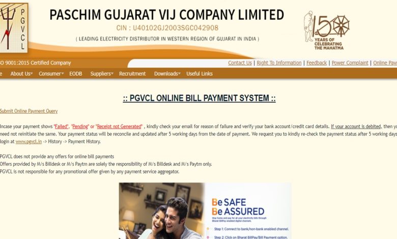 PGVCL Online Bill Payment