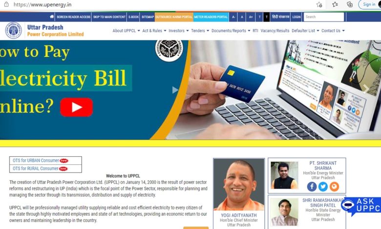 Pay UPPCL Bill Online