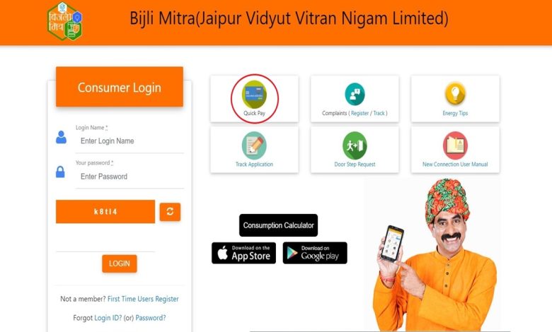 Pay JVVNL Bill Online