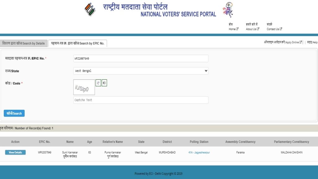 Voter ID Card: Apply Online, Track Status, Verify Details