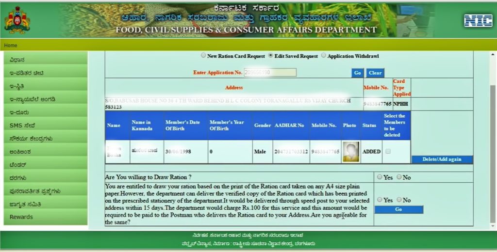 Ration Card In Karnataka Online: Ahara Karnataka, APL, BPL