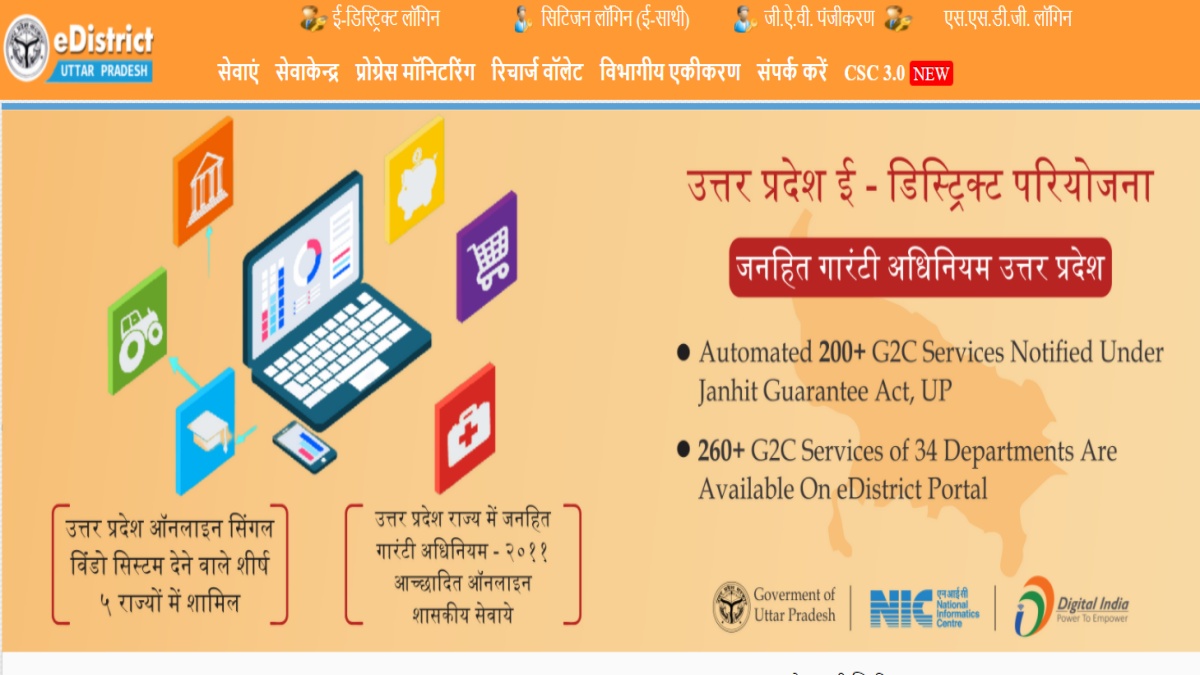 Income Certificate In UP: Domicile Certificate Application