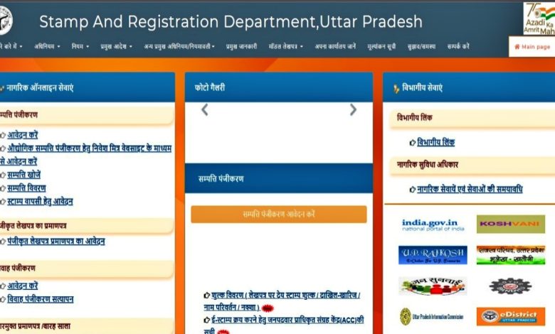 UP marriage certificate