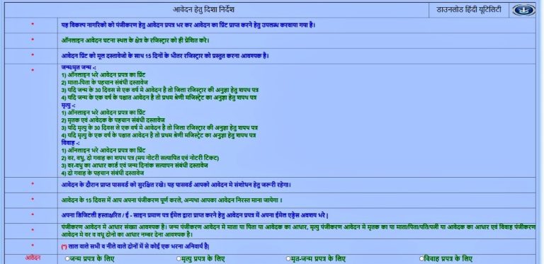Marriage Certificate In Rajasthan Online How To Apply Fee 