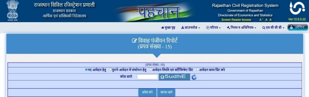 Marriage Certificate In Rajasthan Online: How To Apply, Fee