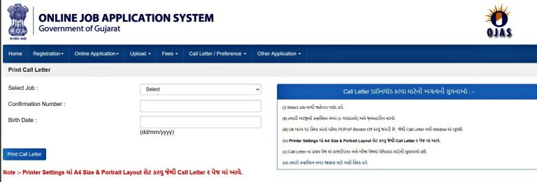 OJAS Gujarat: OJAS Maru App, Registration, Apply Online