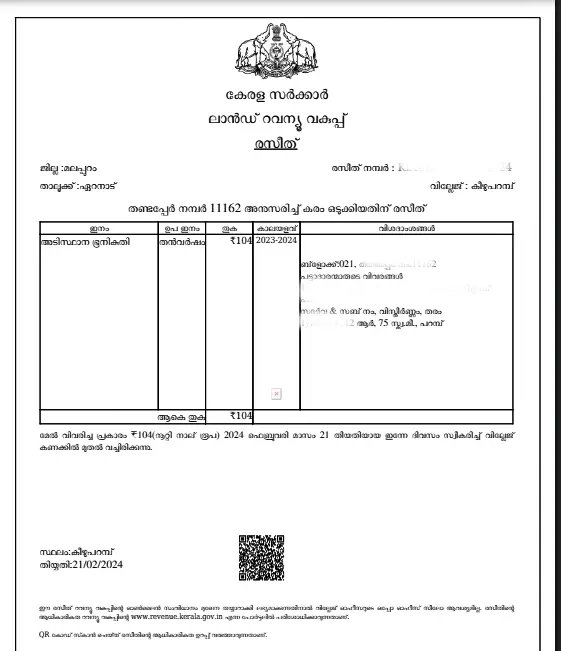 Kerala Land Tax Online 