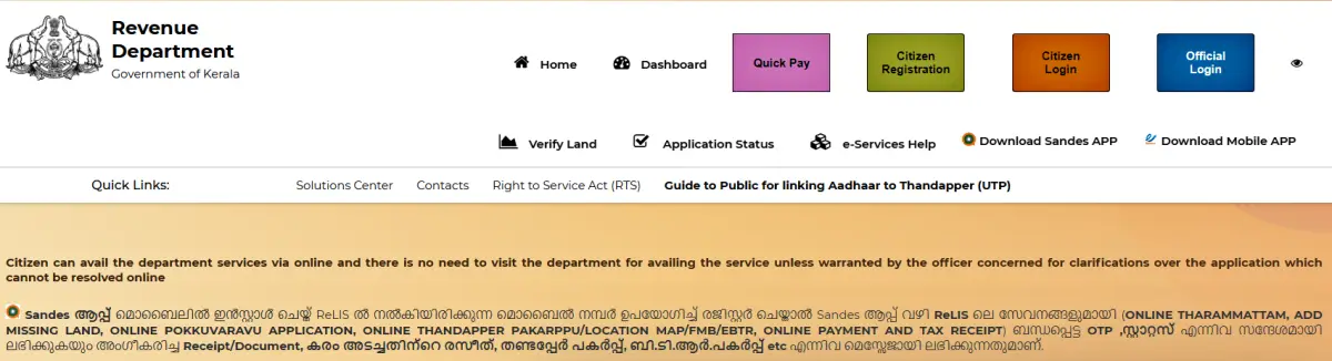 Kerala Land Tax Online