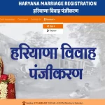 marriage certificate Haryana