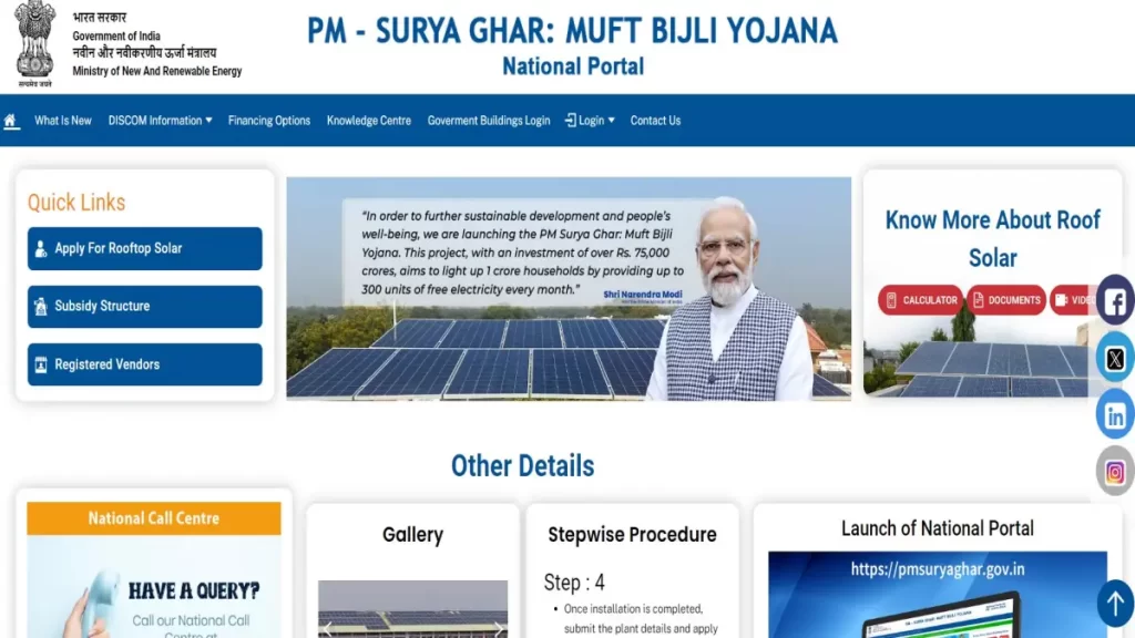 PM Surya Ghar Muft Bijli Yojana